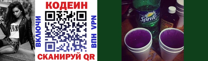 Кодеиновый сироп Lean напиток Lean (лин)  Краснослободск 