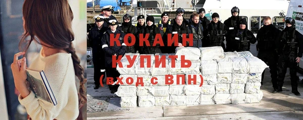 кокаин премиум Армянск