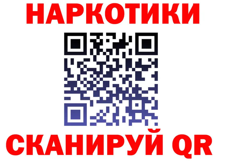 БУТИРАТ оксибутират ТОР мориарти MEGA Краснослободск
