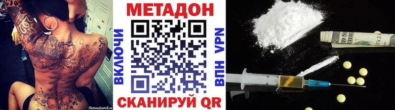 Метадон белоснежный Краснослободск