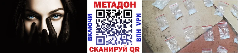 МЕТАДОН кристалл MEGA ссылка Краснослободск купить наркотик